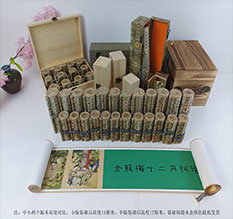 东港春画全集之金瓶梅绘画24手卷